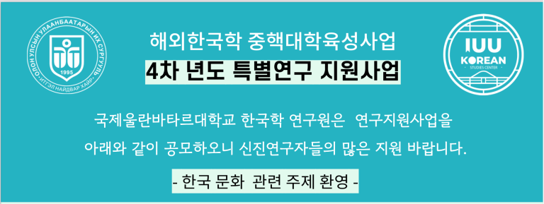 특별연구지원사업